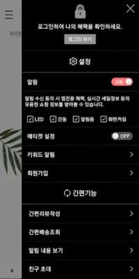 앙포레몰 android App screenshot 0